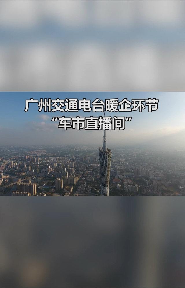 長沙fm106.1電臺廣告合作,長沙交通廣播電臺廣告價格