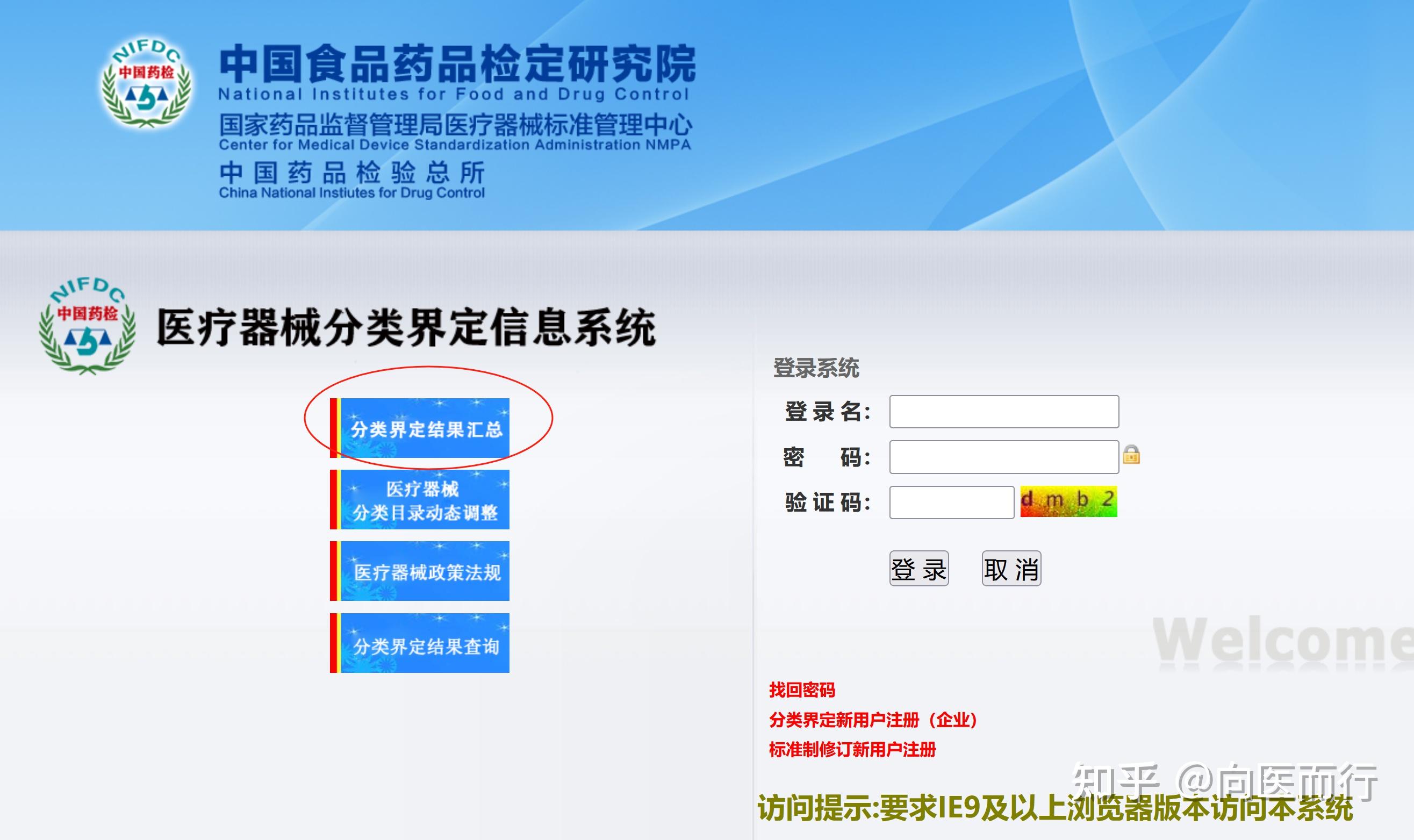 不在目錄內(nèi)的醫(yī)療器械怎么注冊?什么是分類界定?如何辦理申請?視頻