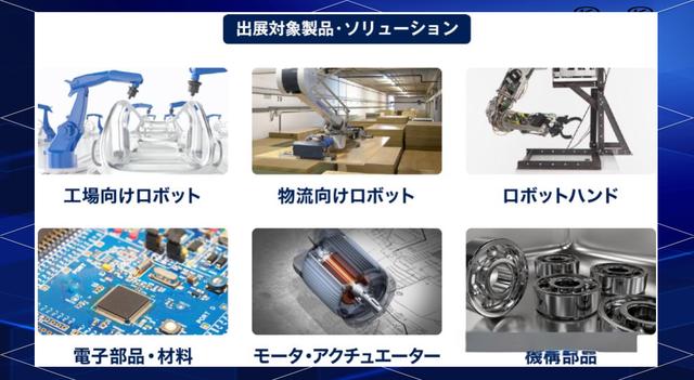 2025日本工業(yè)展日本東京/大阪/名古屋工業(yè)博覽會(huì)