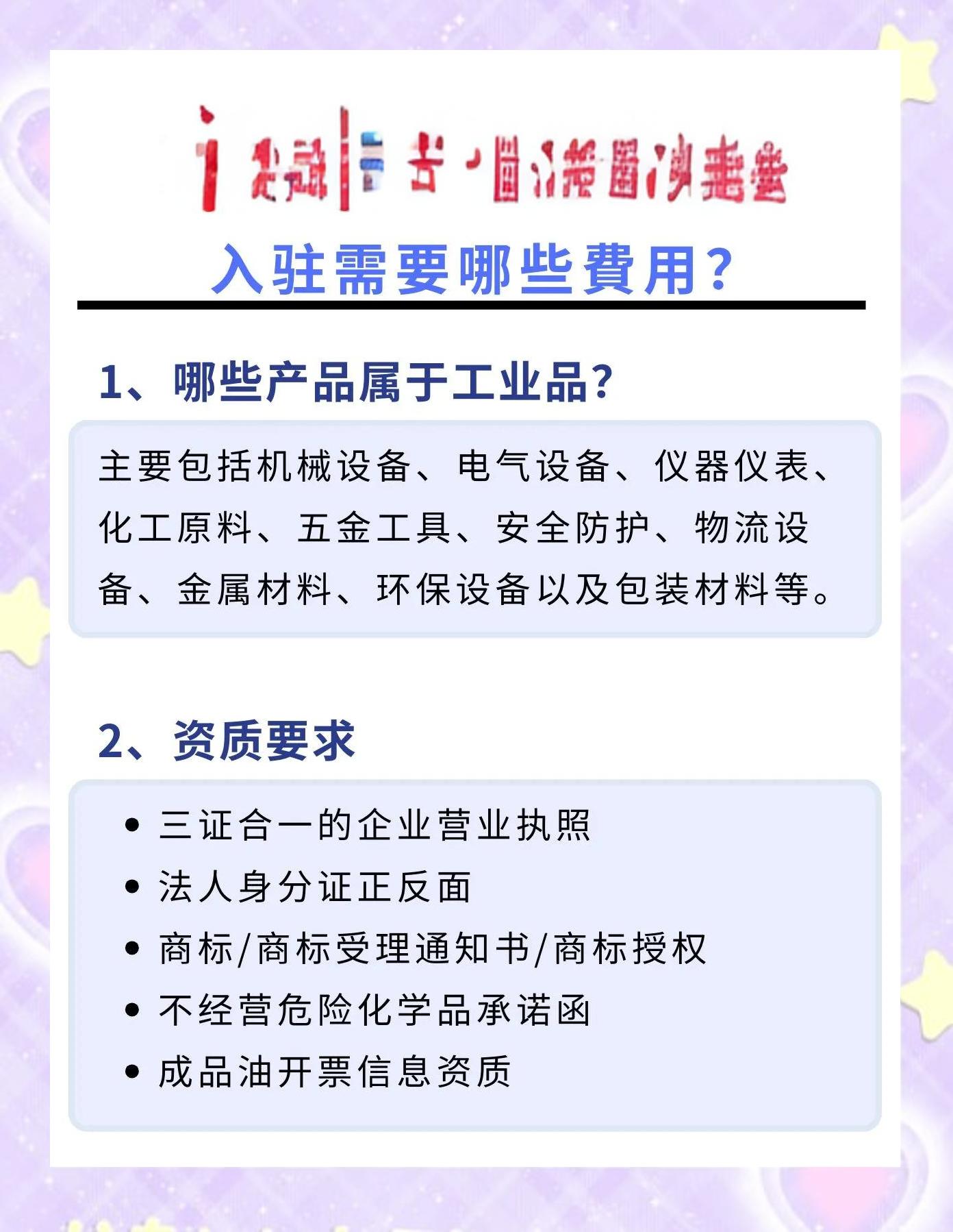 京東工業(yè)品入駐攻略:如何順利入駐京東工業(yè)品平臺(tái)?