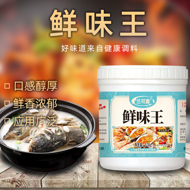 鮮味王食品級增香提鮮增味劑高湯調(diào)味料當(dāng)天發(fā)貨視頻
