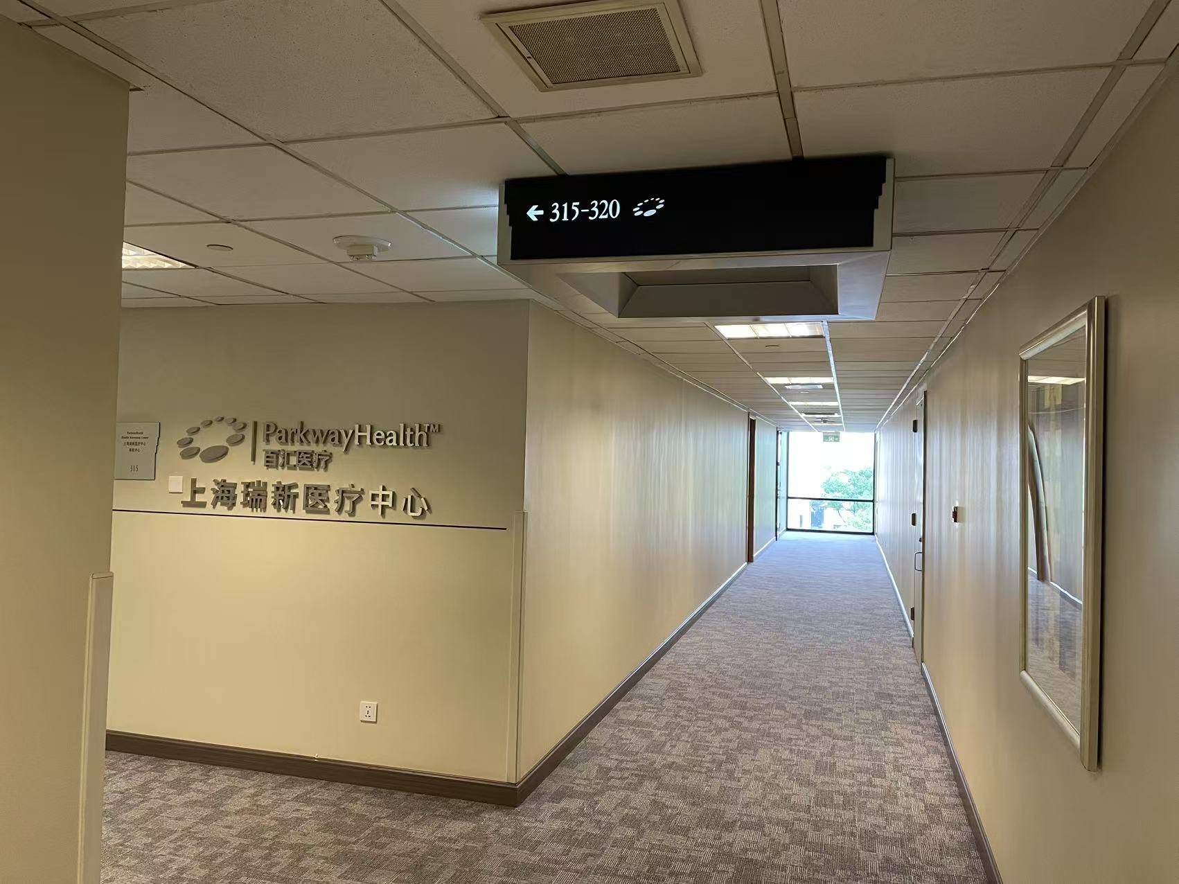 新加坡百匯醫(yī)療集團(ParkwayHealth)