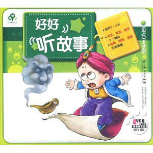 京凰兒童早教故事系列光盤(pán)365夜故事4VCD幼兒光盤(pán)批發(fā)零售代發(fā)