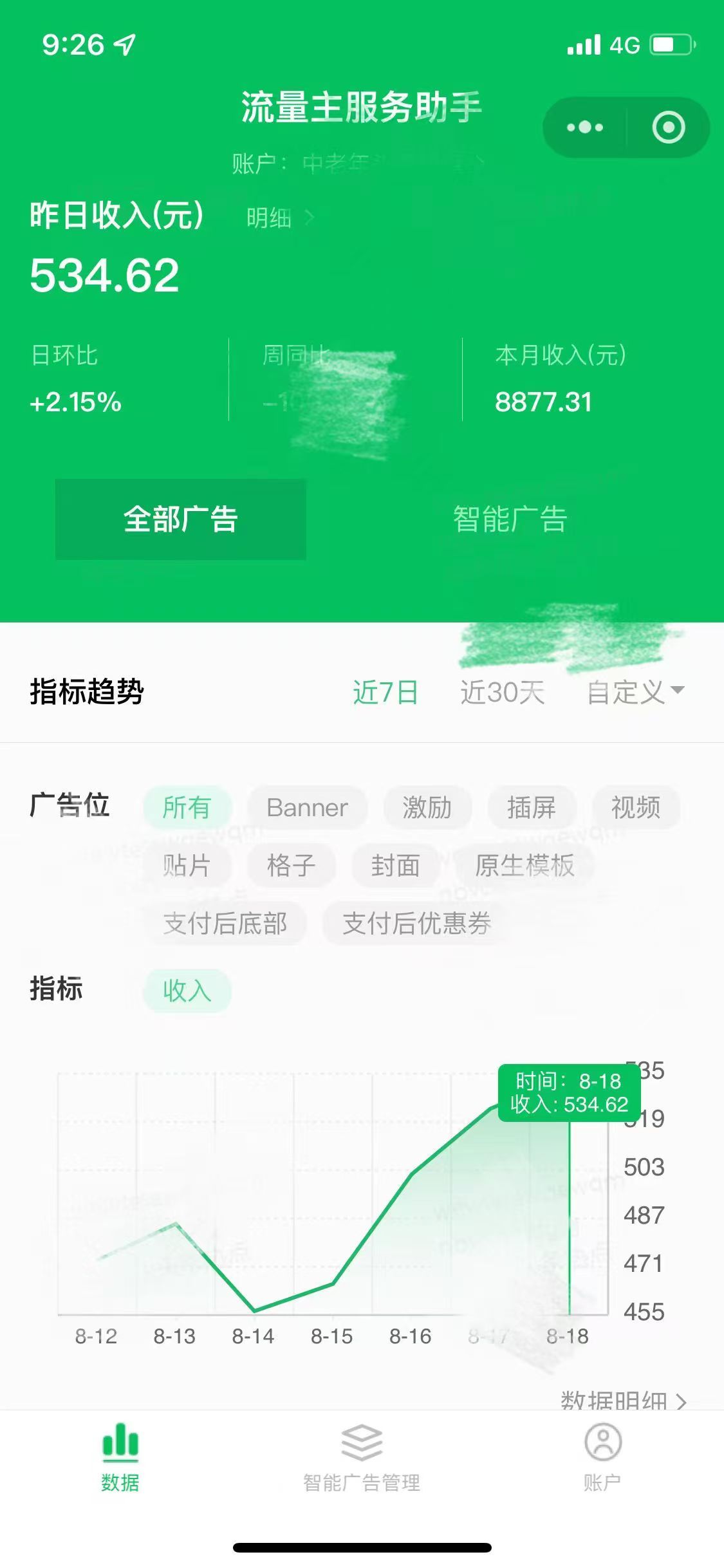 短劇付費(fèi)變現(xiàn)對(duì)接廣告聯(lián)盟小程序開(kāi)發(fā)小程序/APP視頻