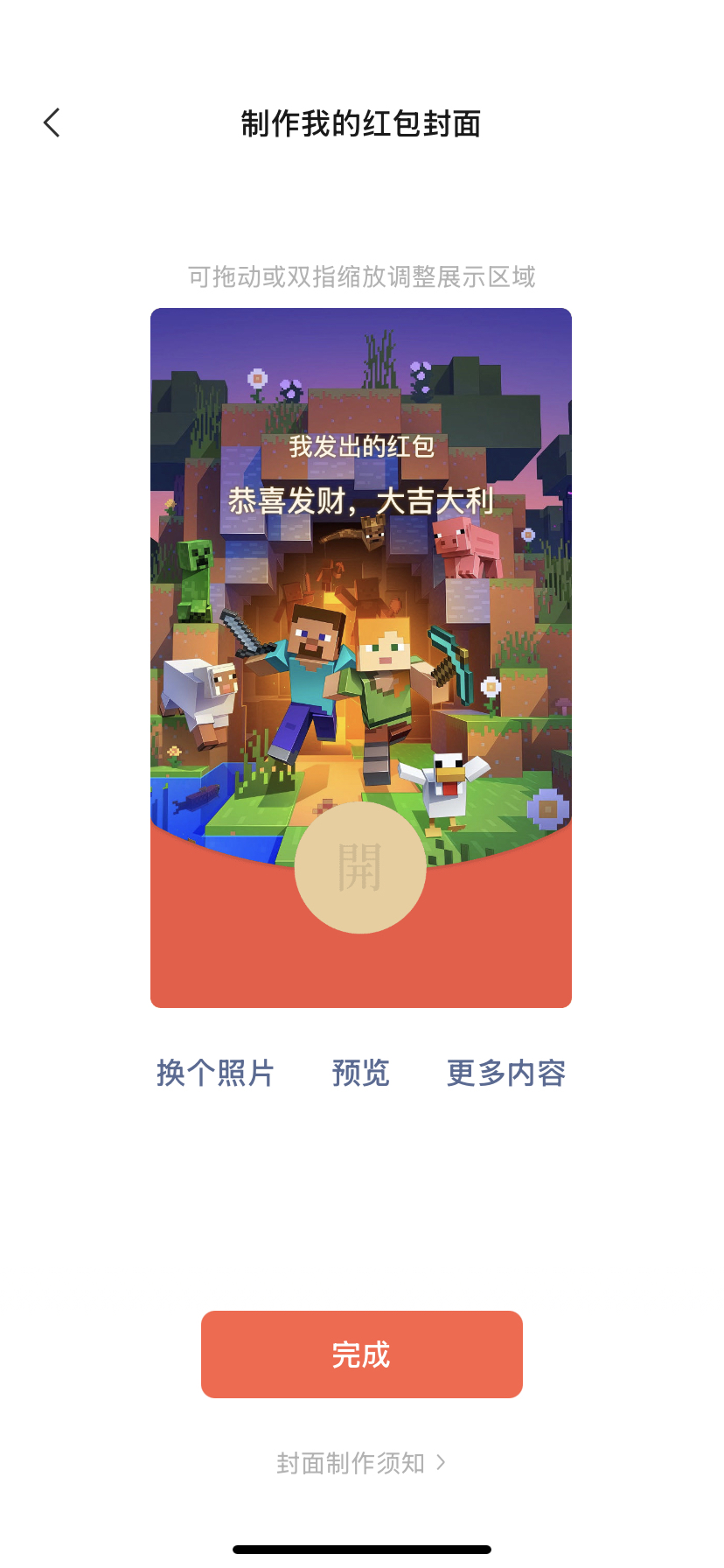 微信紅包版面系統(tǒng)開(kāi)發(fā)平臺(tái)軟件(源碼搭建、網(wǎng)站開(kāi)發(fā))