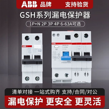 十大品牌漏電保護(hù)器排行都有哪些?