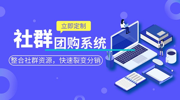 中科愛伽代理電商平臺開發(fā),中科愛伽代理團(tuán)購APP開發(fā)