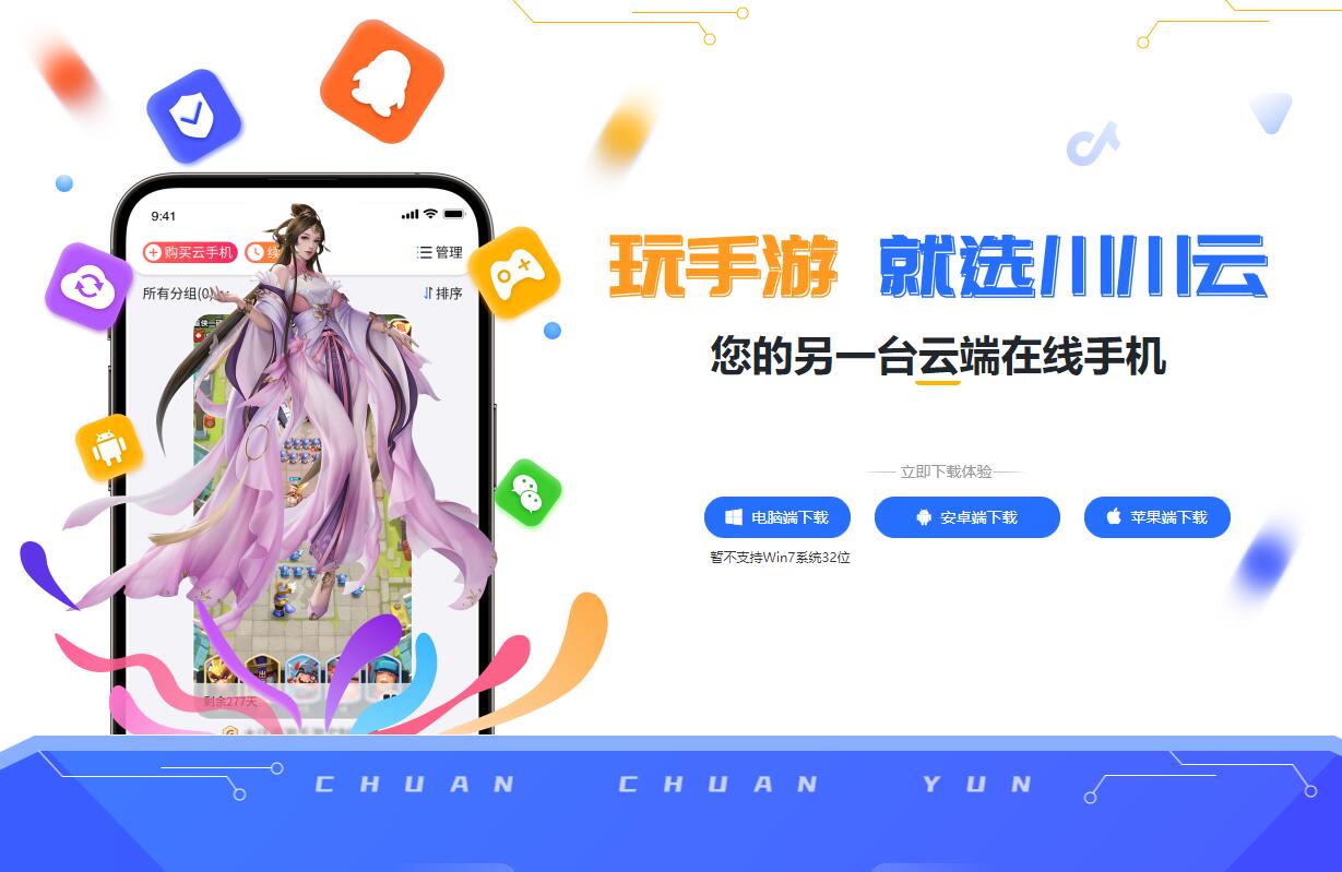 超級云App進擊云游戲試玩廣告,云游戲試玩廣告APP源碼開發(fā)