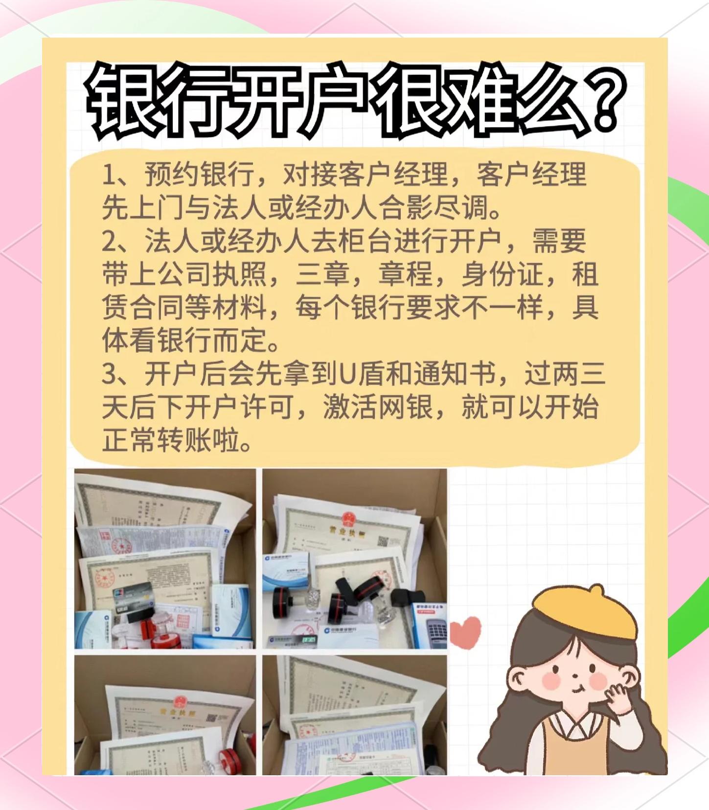企業(yè)網(wǎng)銀入門指南:如何開通和使用企業(yè)網(wǎng)銀賬戶?