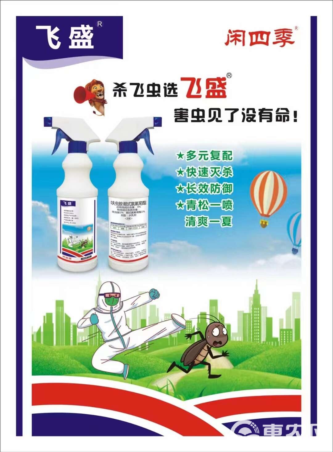 順式氯氰菊酯原藥alphacypermethrin視頻