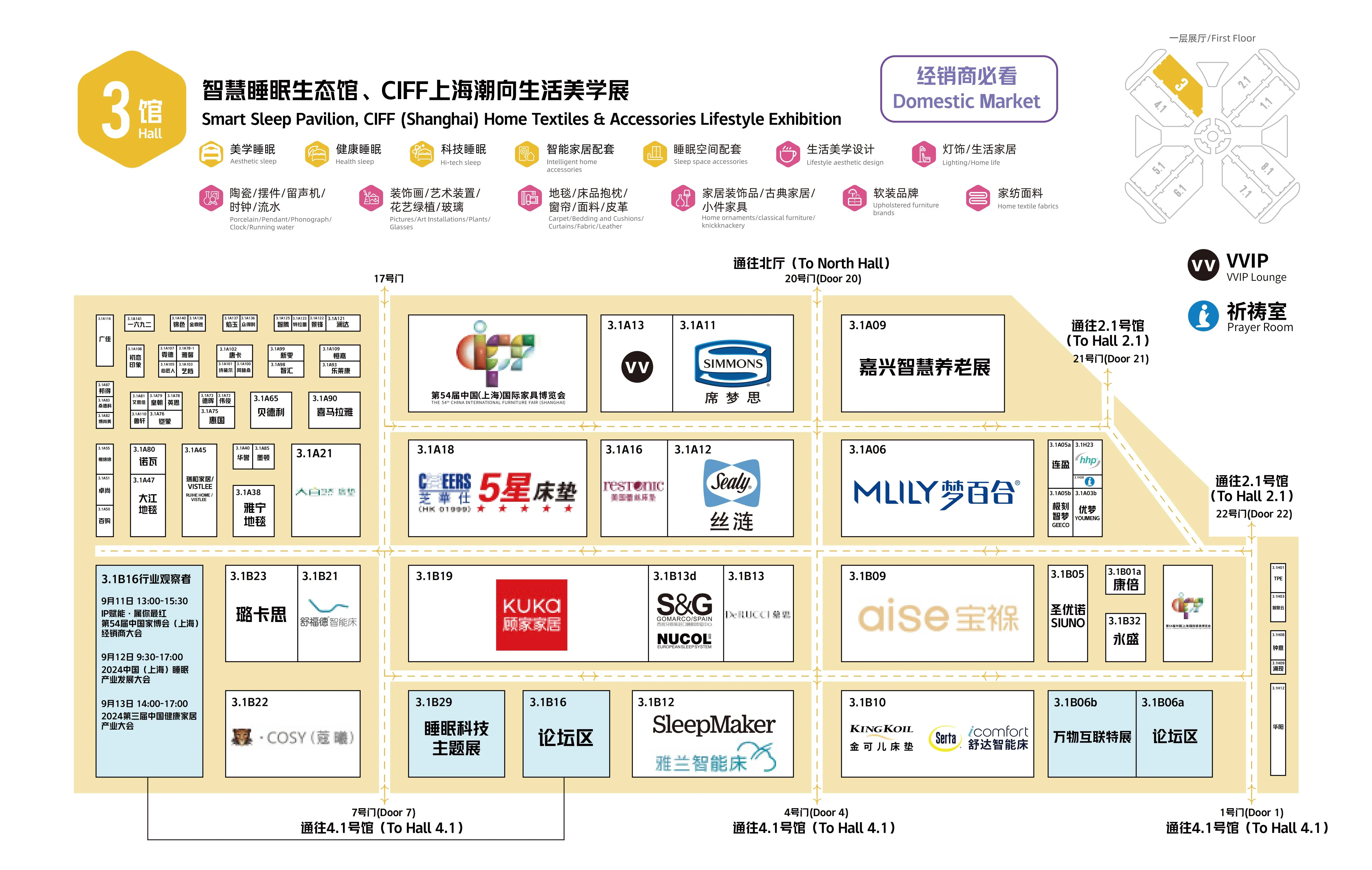 2024上海酒店床上用品展覽會【參展時間地點(diǎn)】