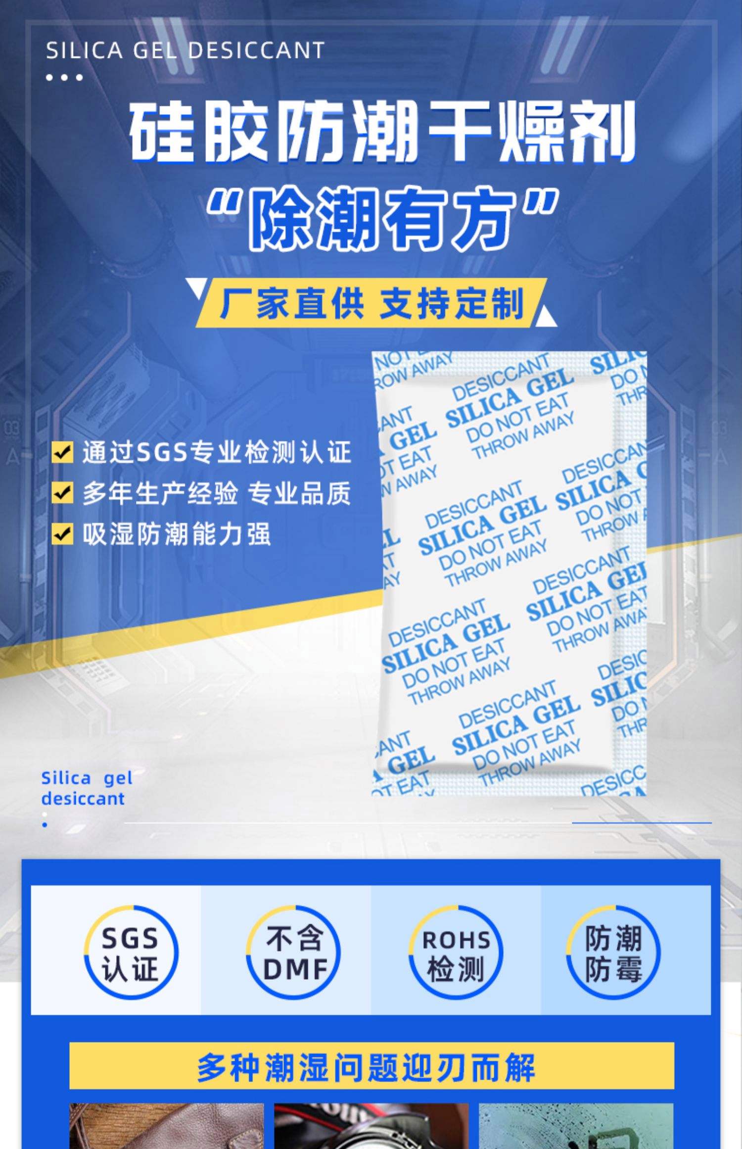 國標(biāo)標(biāo)準(zhǔn):GB/T5048《防潮包裝》測試視頻