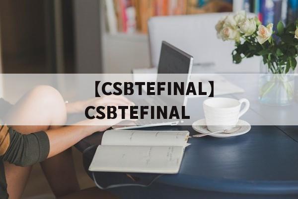【CSBTEFINAL】CSBTEFINAL